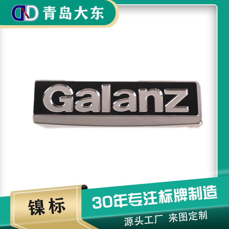 鎳制標(biāo)牌電鑄廠家生產(chǎn)標(biāo)識(shí)支持定制源頭廠家