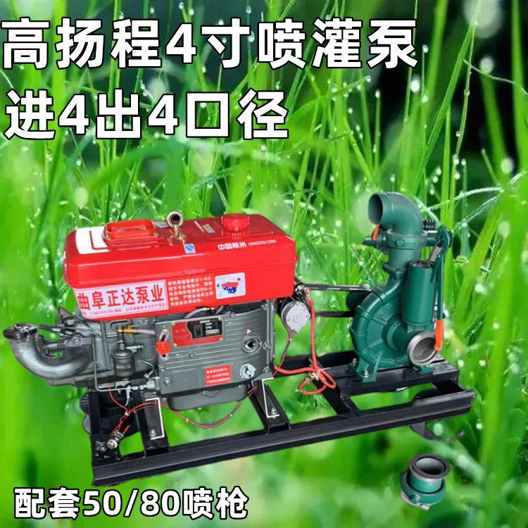 農(nóng)用灌溉大流量抽水機高揚程柴油噴灌泵20馬力澆地水泵