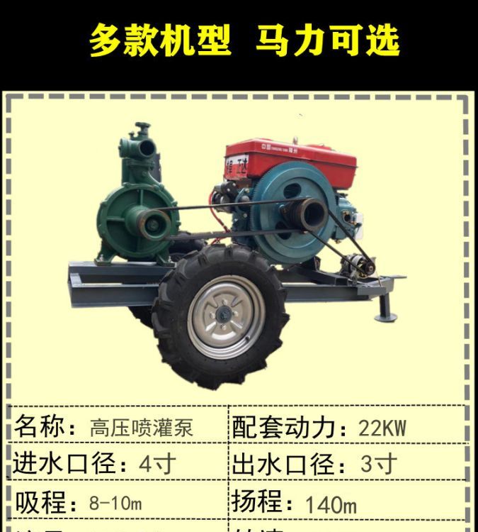 高山送水的噴灌泵排洪排澇抽水機拖車澆地園林高壓泵