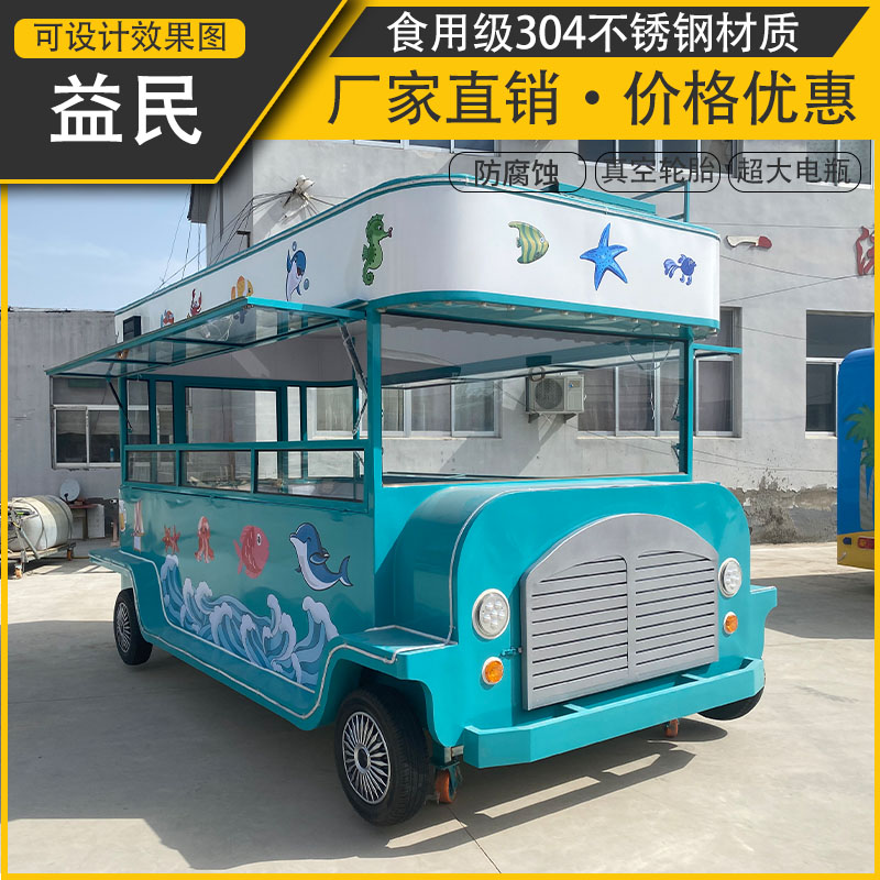 多功能美食車電動四輪小吃車景區(qū)商場可移動便民售貨車街景奶茶車