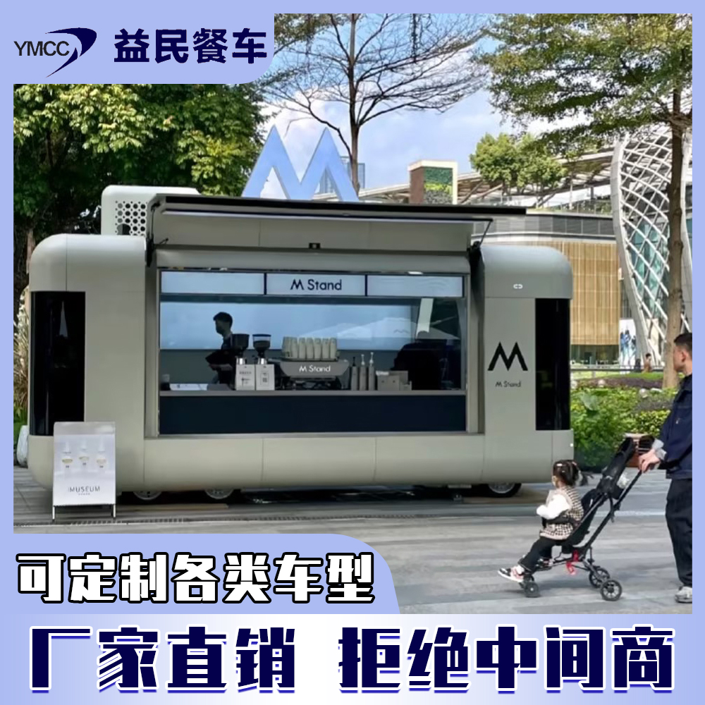 益民電動小吃車多功能餐車移動擺攤早餐車商用快餐車