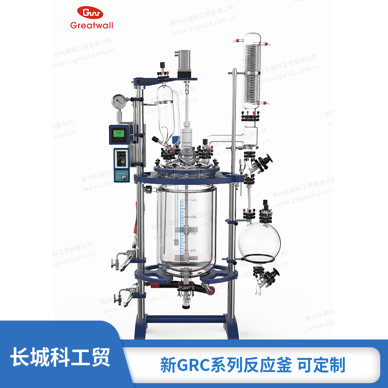 玻璃反應釜GRC-50L調(diào)速系列長城科工貿(mào)供應實驗用攪拌反應器廠家