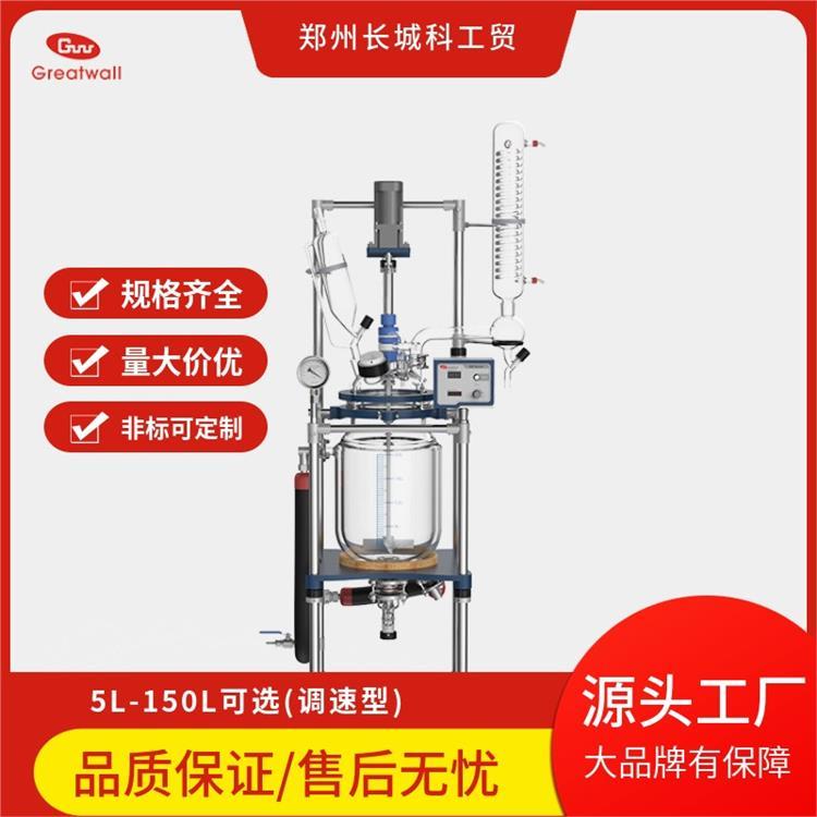 實驗玻璃反應釜GR-100中試反應用于物料合成、蒸餾、濃縮等反應