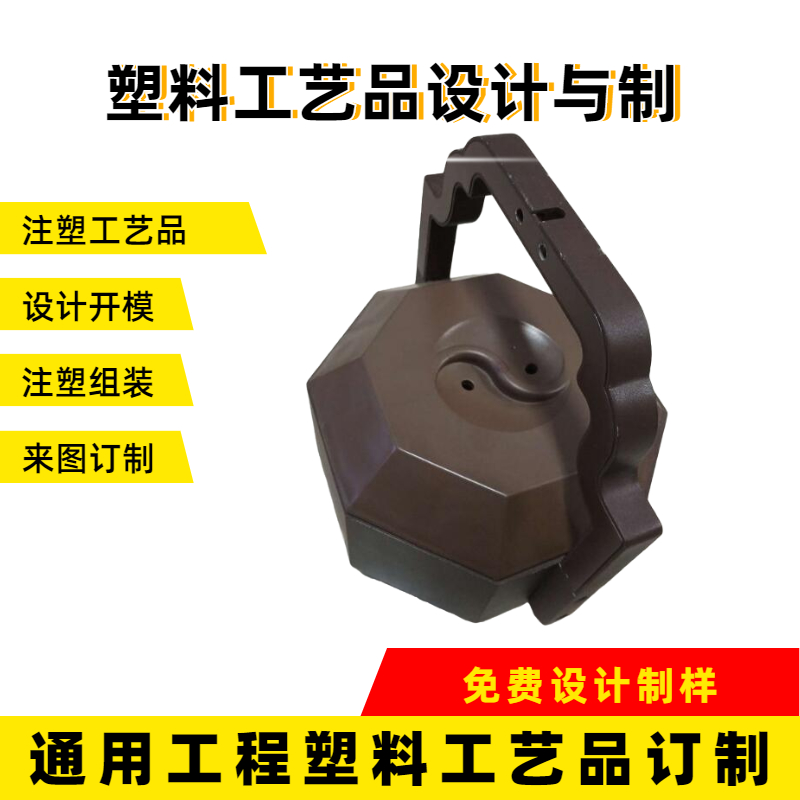 塑料工藝品PPABSPCPS尼龍PVCPET注塑模具設(shè)計開模注塑