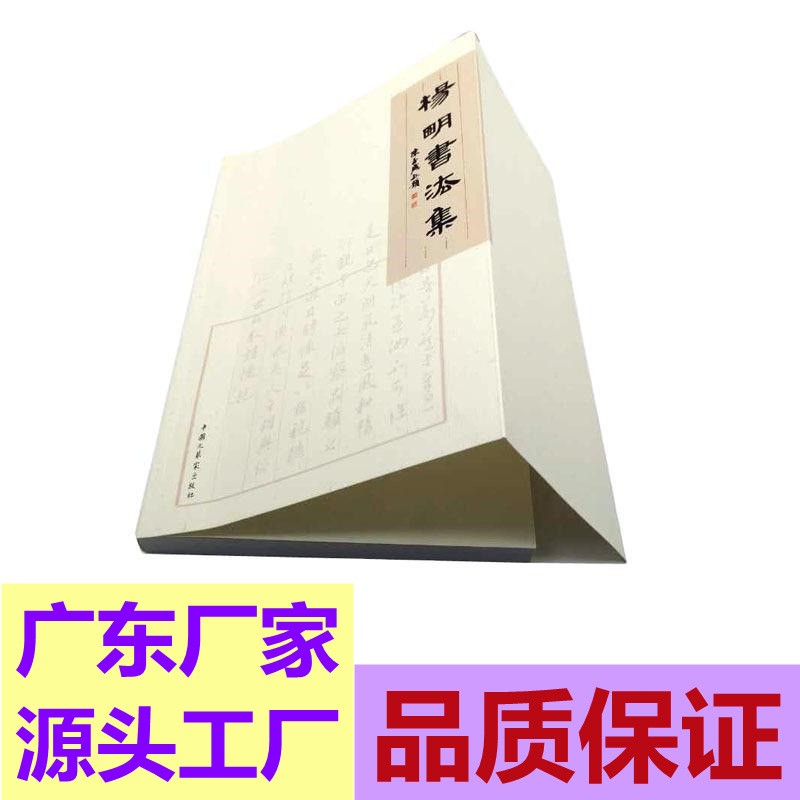 廠家定制印刷出版書畫書籍定做美術圖書書法集特種紙制作彩色印刷