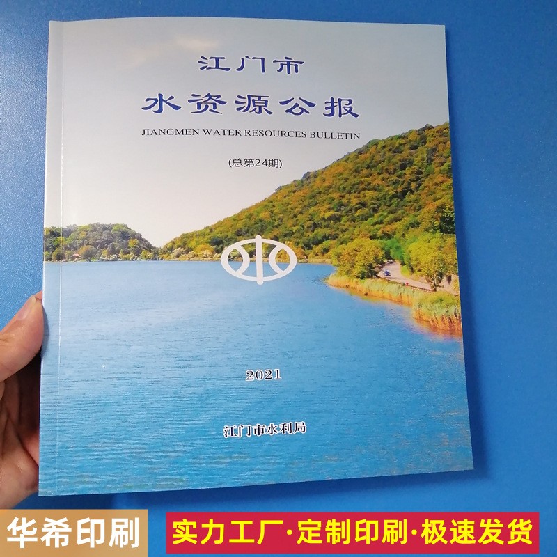 源頭印刷廠定制畫冊印制宣傳冊制作鎖線膠裝宣傳畫冊產(chǎn)品圖冊期刊