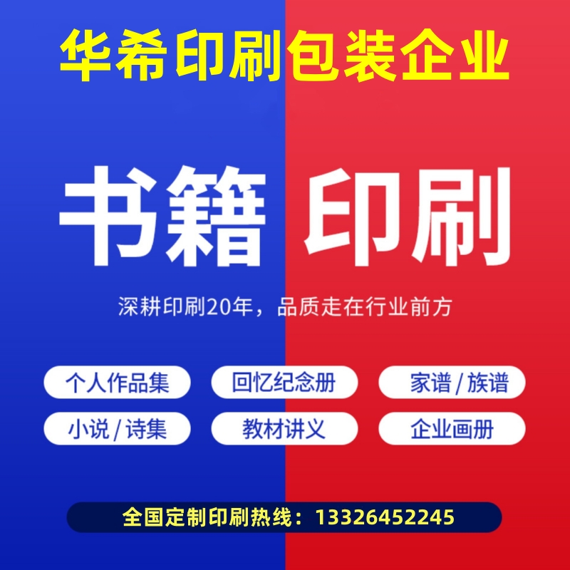 企業(yè)畫(huà)冊(cè)印刷定做宣傳冊(cè)制作產(chǎn)品圖冊(cè)生產(chǎn)加工公司說(shuō)明書(shū)樣冊(cè)手冊(cè)