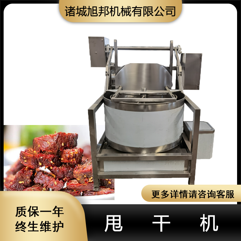 全自動(dòng)果蔬脫水機(jī)油炸食品脫油機(jī)牛肉干加工成套設(shè)備