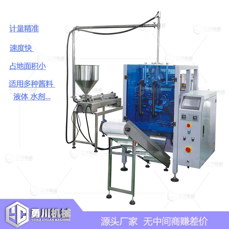 包裝機(jī)液體醬料水平給袋機(jī)全自動(dòng)封口機(jī)咖喱醬益生菌果汁袋分裝機(jī)