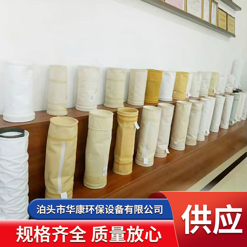 加工除塵布袋工業(yè)除塵器用粉塵過濾布袋多種規(guī)格可選