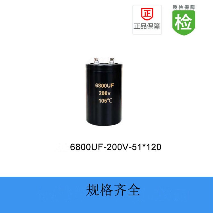 容科達電子電容直供發(fā)貨螺栓電解電容6800UF200V51X120