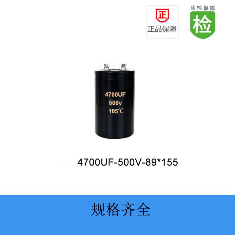 容科達(dá)電子電容直供發(fā)貨螺栓電解電容4700UF500V89X155