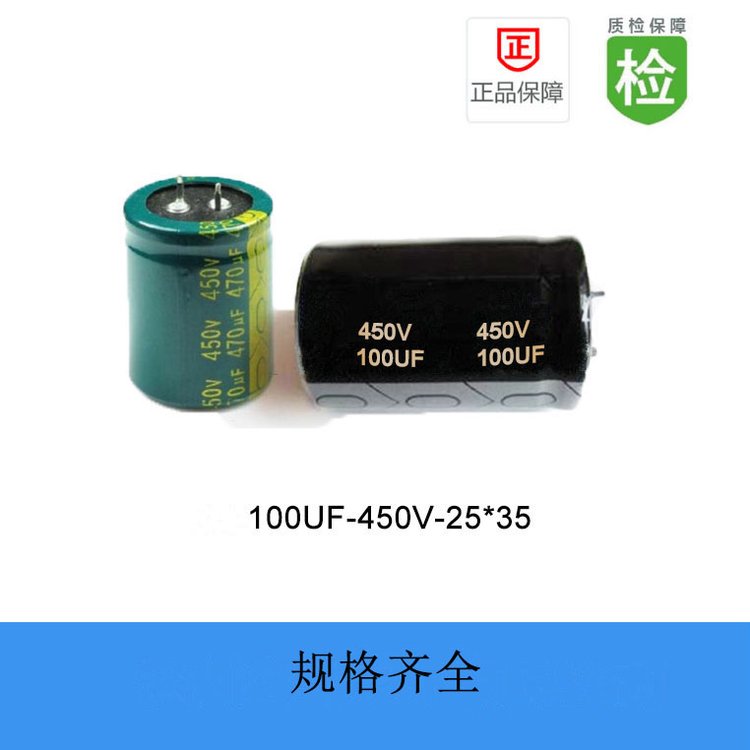 容科達電子牛角電容直供牛角電解電容RQ100UF450V25X35