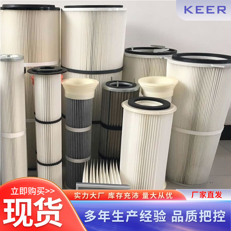 石墨機(jī)粉塵過濾工業(yè)除塵濾筒粉塵噴塑粉末濾筒集塵機(jī)濾芯