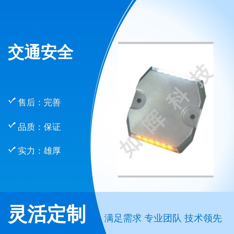 如暉交通安全24VDC防護(hù)IP68資質(zhì)齊全口碑優(yōu)良售后完善