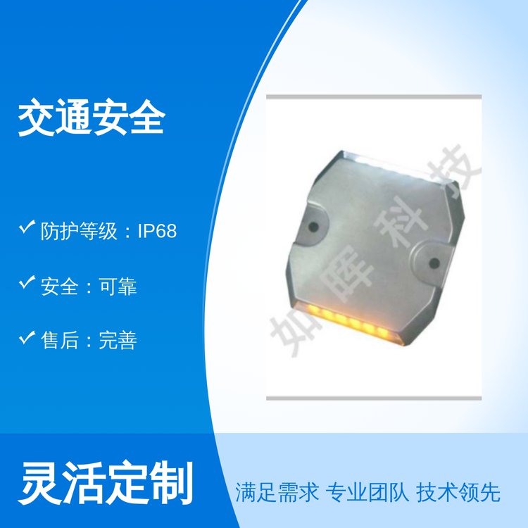 如暉品牌交通安全I(xiàn)P68防護(hù)等級(jí)24VDC可靠安全