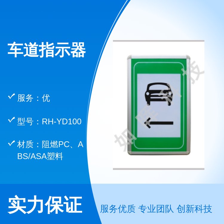 車道指示器醒目安全可靠靠譜團(tuán)隊保障提示周邊行人或車輛保障安全