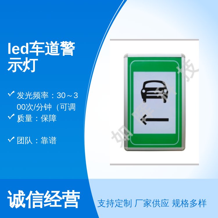 led車道警示燈安全可靠質(zhì)量保障團(tuán)隊(duì)靠譜