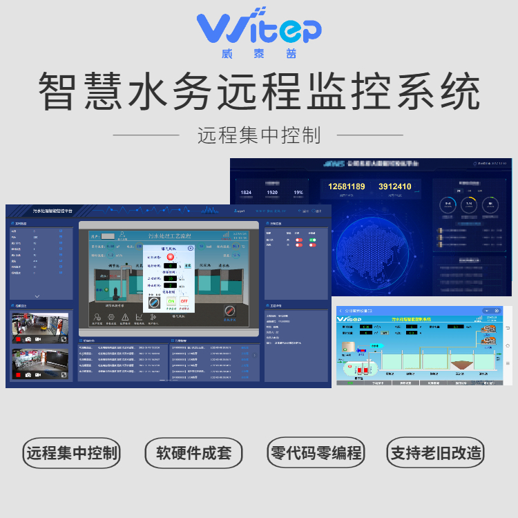 智慧水務(wù)遠(yuǎn)程控制系統(tǒng)農(nóng)污自動化運(yùn)維平臺污水處理集中管理