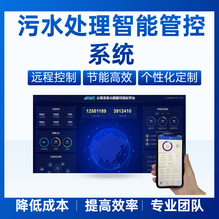 農(nóng)村污水處理智能運(yùn)維系統(tǒng)自動報(bào)警遠(yuǎn)程維護(hù)威泰普物聯(lián)網(wǎng)系統(tǒng)