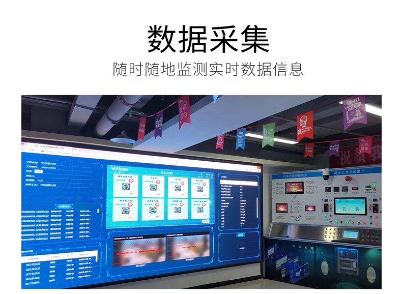 廢水設(shè)備遠(yuǎn)程控制系統(tǒng)鄉(xiāng)鎮(zhèn)污水供排一體化智能運維管理系統(tǒng)平臺