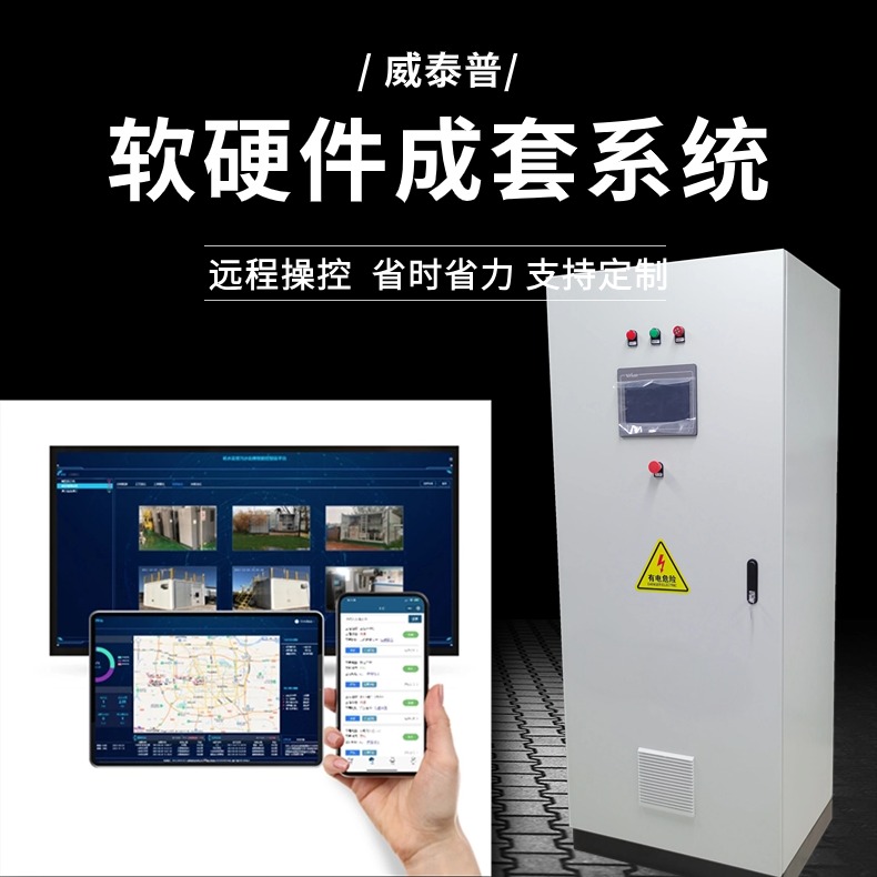 PLC控制柜智能軟硬件成套設備污水處理電控柜低壓配電箱生產廠家