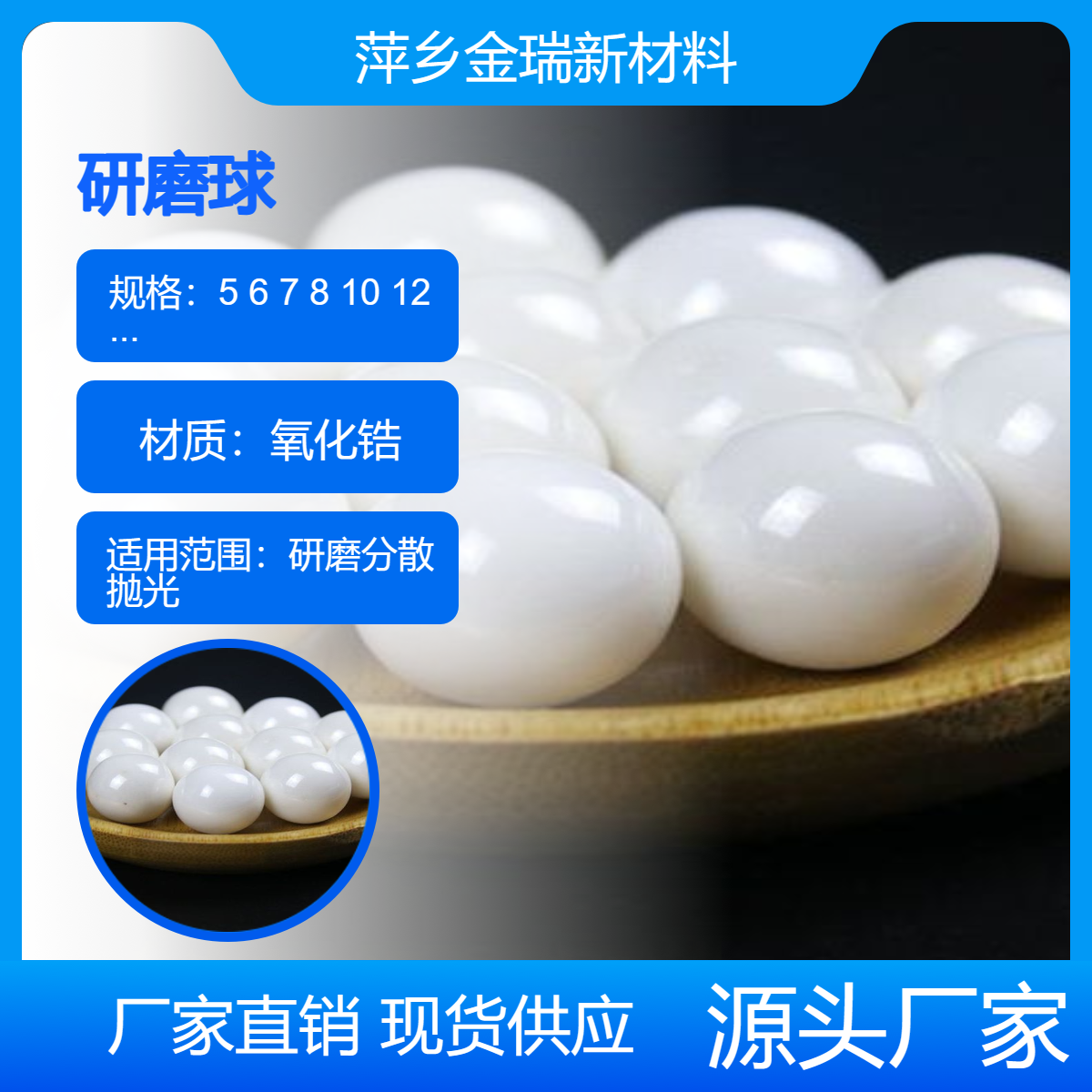 球磨機(jī)中陶瓷研磨體球形磨料研磨珠5678101215mm