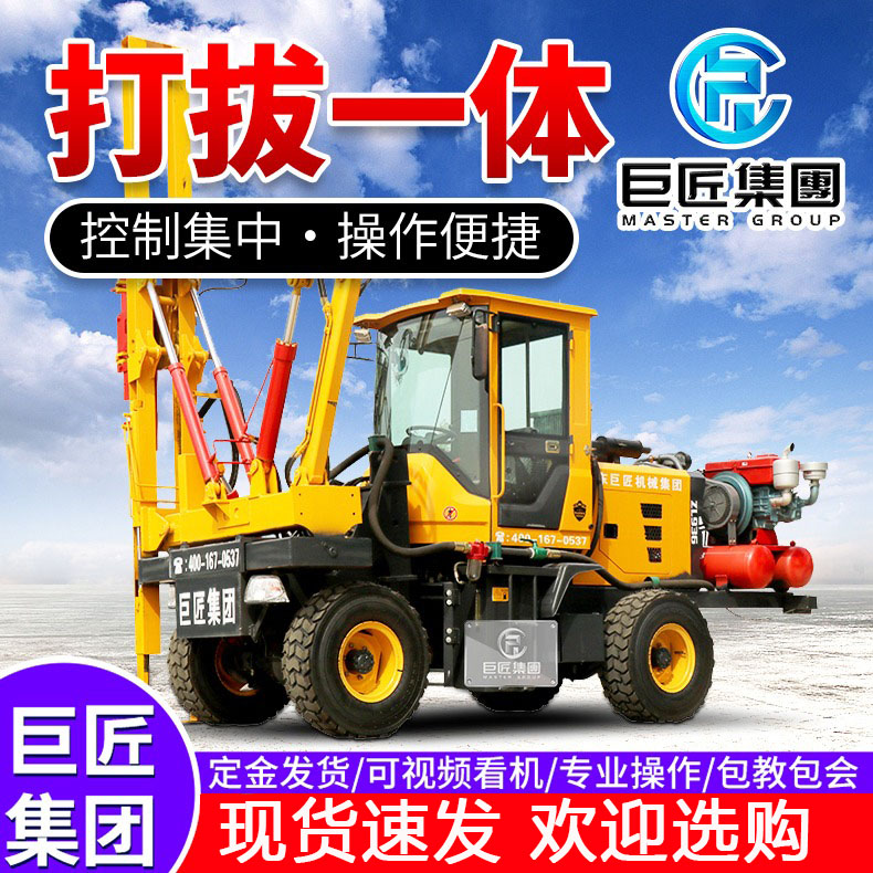 高速公路護(hù)欄打樁機(jī)山地路面圍欄打拔鉆孔一體機(jī)裝載式波形機(jī)器