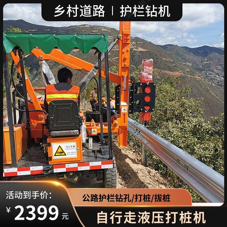 裝載機(jī)式護(hù)欄打樁機(jī)高速公路壓樁機(jī)出售液壓式鉆孔機(jī)