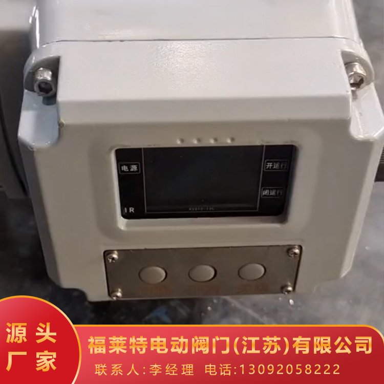 福萊特FLT-10精小型智能一體化電動頭輕巧型智能型執(zhí)行機構