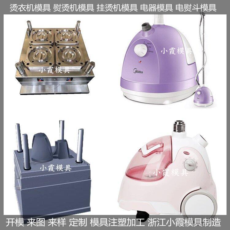 掛燙機(jī)模具塑料模具網(wǎng)站小霞模具