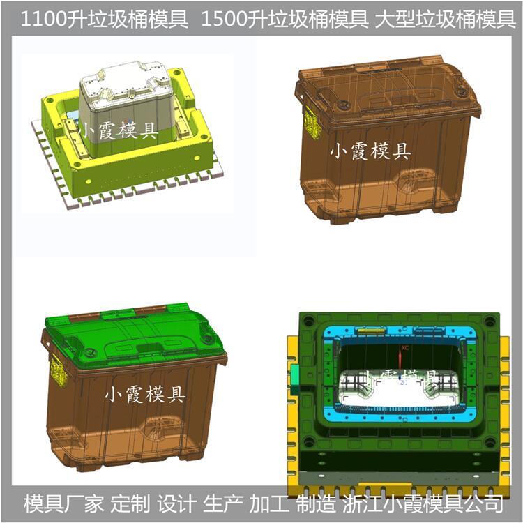 660升垃圾桶模具\/生產(chǎn)加工定制小霞模具