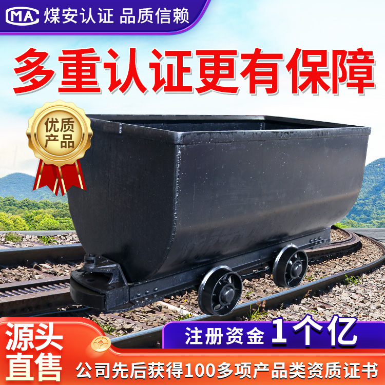 固定式礦車(chē)礦山固定式礦車(chē)輸送煤塊礦用車(chē)參數(shù)巷道運(yùn)輸設(shè)備