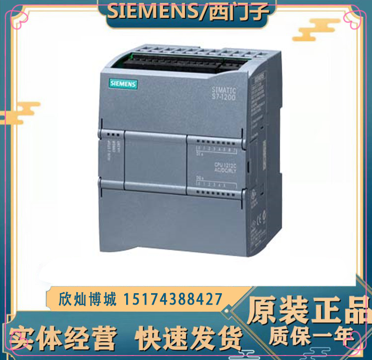 西門子6ES72121BE400XB0小型可編程控制器全新產(chǎn)品