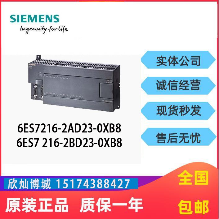 西門(mén)子PLC模塊6ES7216全新原裝200CN6ES7216-2AD\BD23-0XB8現(xiàn)貨