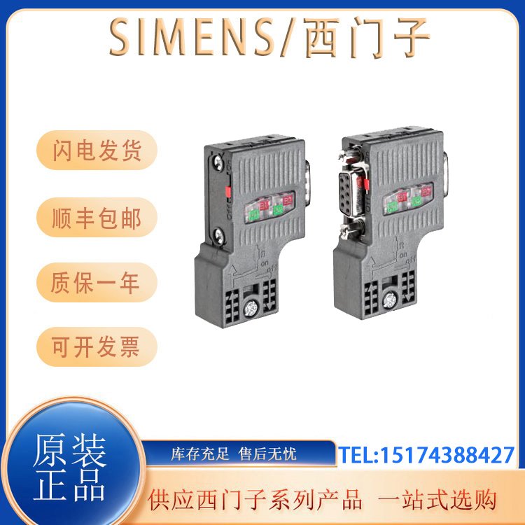 6ES7972-0BA52-0XA0西門(mén)子DP總線插接頭6ES79720BA520XA0