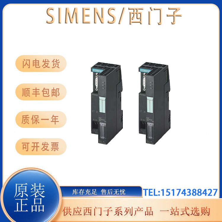 西門子6ES7151-1BA02-0AB0原裝正品CPU接口模塊ET200SP