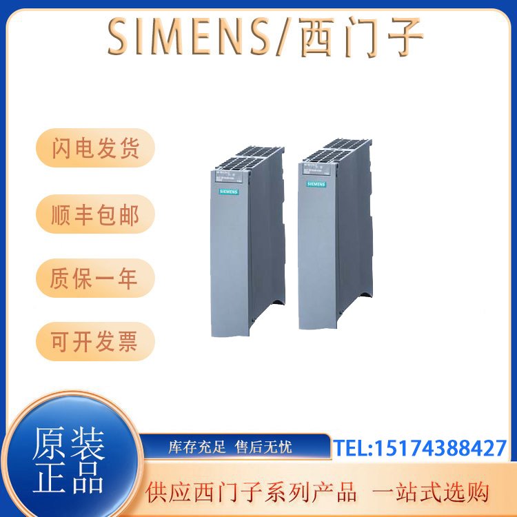 6ES7505-0KA00-0AB0西門(mén)子S7-1500系統(tǒng)電源模塊6ES75050KA000AB0