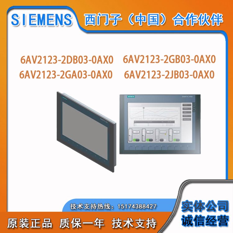 6AV2123-2DB03-0AX0西門子觸摸屏HMIKTP400Basic原裝精簡(jiǎn)面板