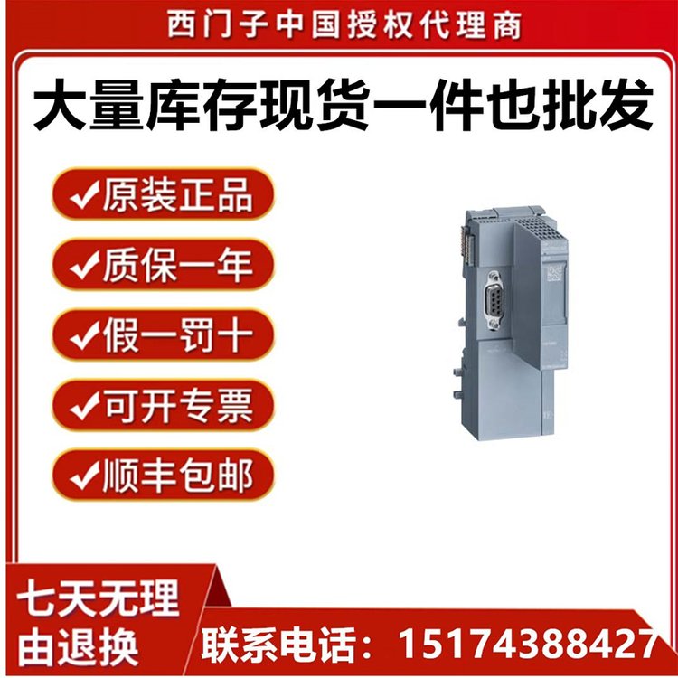 帶PROFIBUS-DP接口的模塊西門子S7-1500系列全新6ES75455DA000AB0