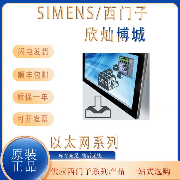 SIMATICODK用于1次安裝的單臺機(jī)許可證西門子6ES78062CD020YA0