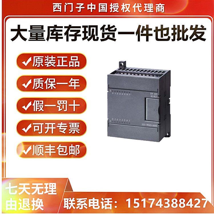 全新原裝正品plc西門子s7-200數(shù)字量I\/O模塊6ES7223-1PL22-0XA8