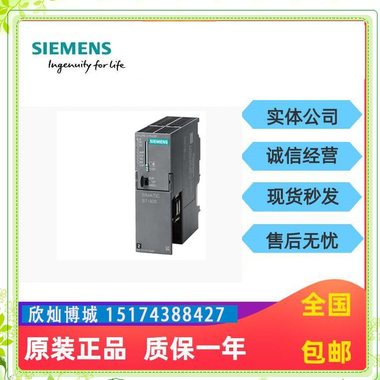 西門(mén)子中央處理器模組帶雙端口交換機(jī)6ES7315-2EH14-0AB0