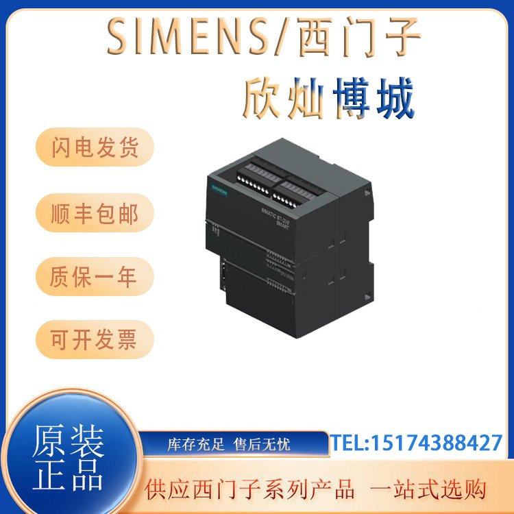 西門子S7-200SMARTCPU標(biāo)準(zhǔn)6ES7288-1ST20-0AA1繼電器12輸入