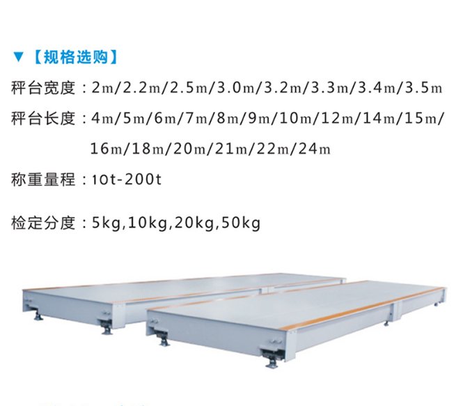 恒達(dá)自動(dòng)化稱重?zé)o人值守車輛稱重150噸大地磅