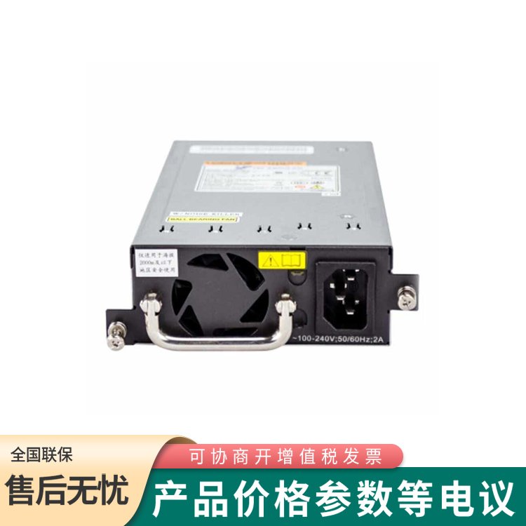 華三LSPM2150A交換機交流電源供電模塊