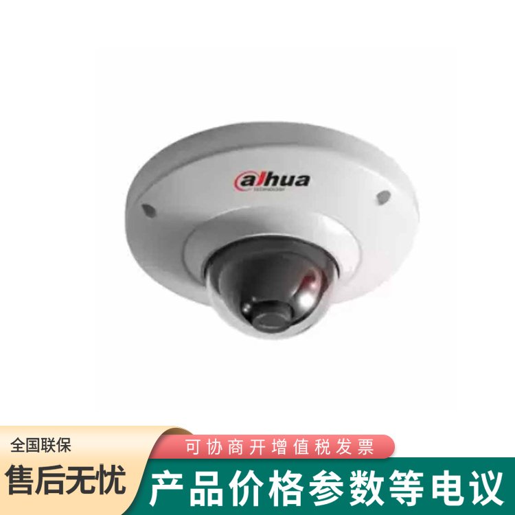 大華DH-IPC-HDB4431C-SA400萬防暴半球機