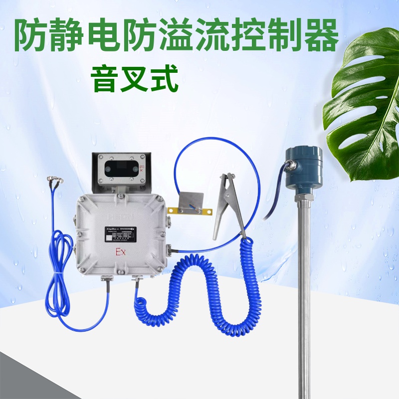 防靜電接地控制器DYG-S靜電溢流保護(hù)器液態(tài)化工品裝卸接地報(bào)警