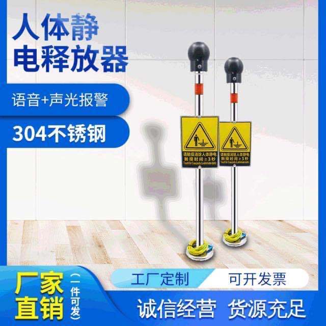 AS-6608防爆人體靜電釋放器觸摸式語音報警石化釋放人體靜電裝置