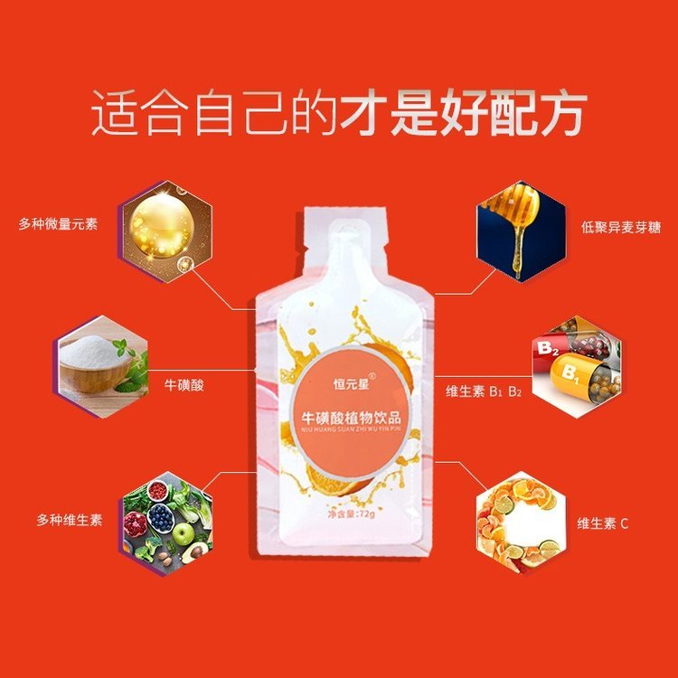 ?；撬嶂参镲嬈焚N牌加工特膳多維牛磺酸片特膳耐力運(yùn)動(dòng)類產(chǎn)品